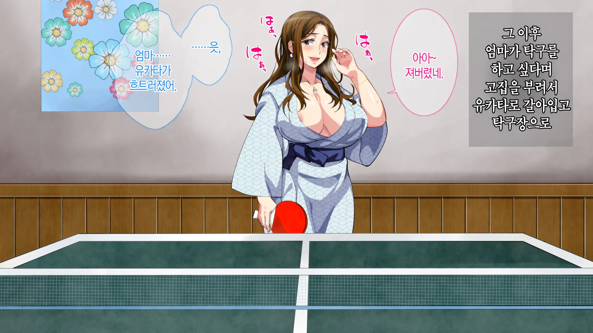 Boshi Soukan Game ~Haha O Haramaseru Made Tanetsuke Suru Onsen Ryokan~ | 모자상간 게임 ~엄마를 임신시킬 때까지 씨뿌리기 하는 온천 여관
